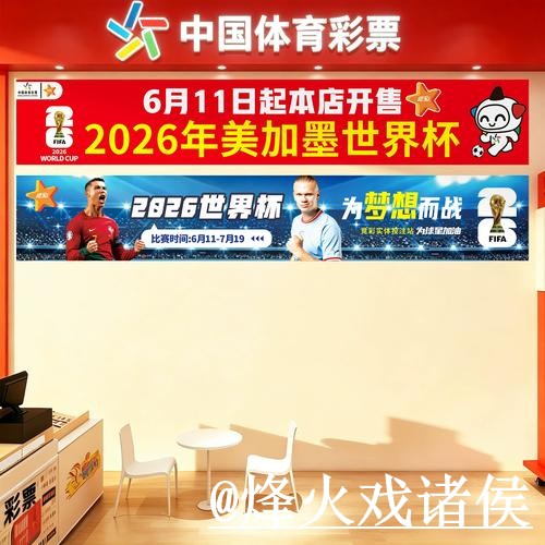 2026世界杯滚球地址问题解析，平台稳定性与登录问题说明