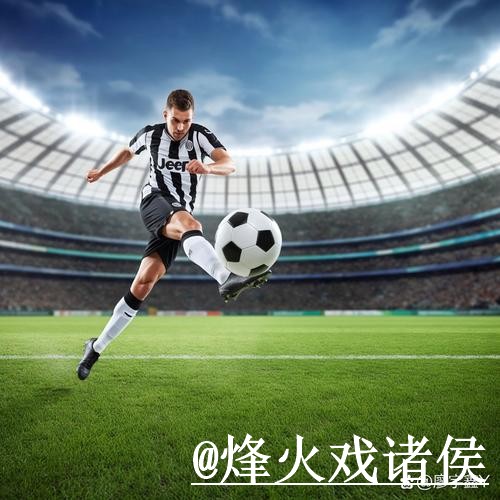 2026世界杯竞猜玩法最新整理，规则理解和新手参与一次看懂