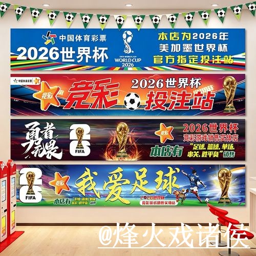 美加墨世界杯投注地址新手指南，登录方式和最新地址整理